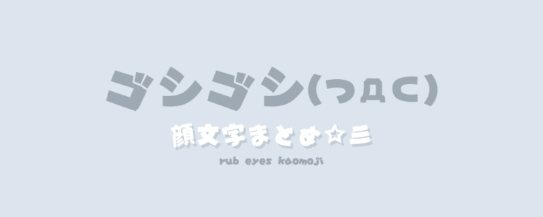 記事アイキャッチ
