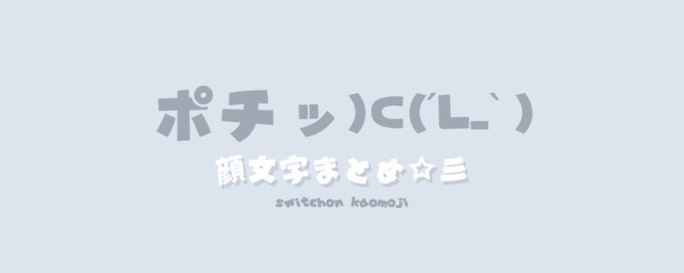 記事アイキャッチ