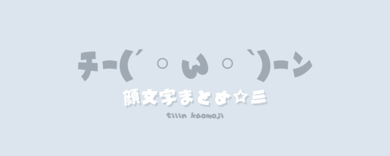 記事アイキャッチ