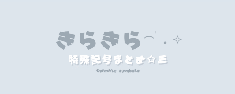 記事アイキャッチ