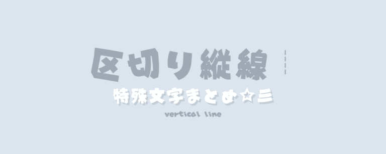 記事アイキャッチ