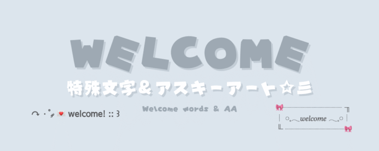 記事アイキャッチ
