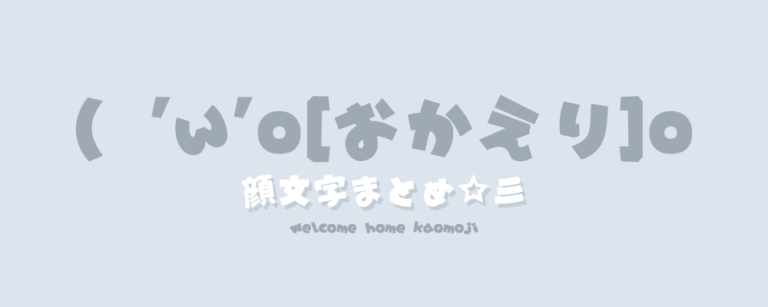 記事アイキャッチ