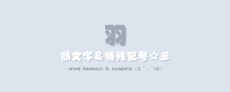 記事アイキャッチ
