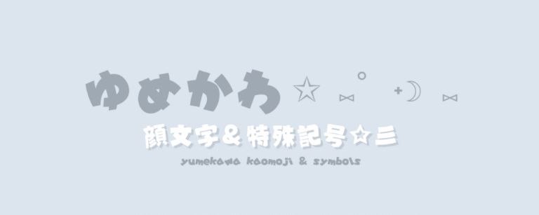 記事アイキャッチ