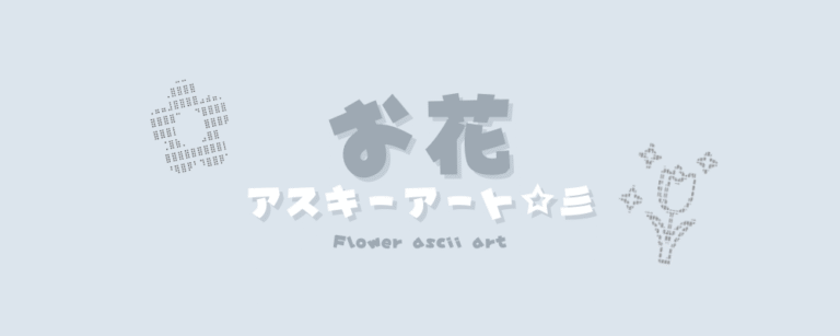 記事アイキャッチ