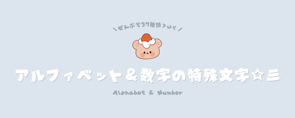 記事アイキャッチ
