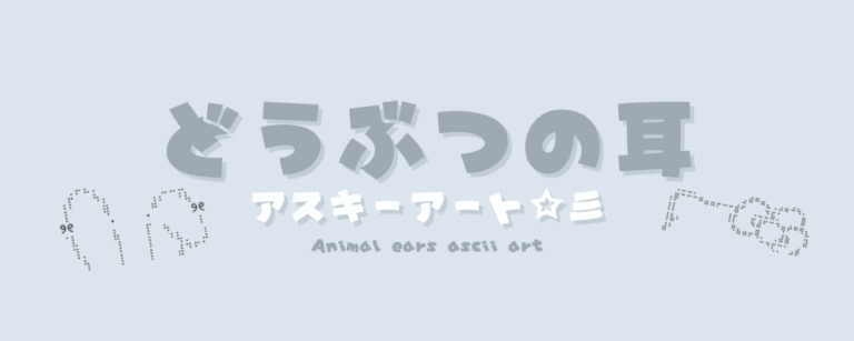記事アイキャッチ