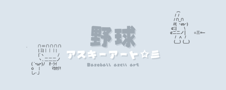記事アイキャッチ