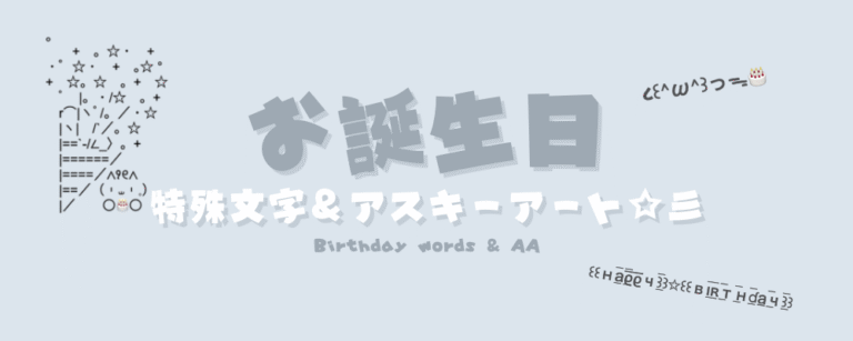 記事アイキャッチ