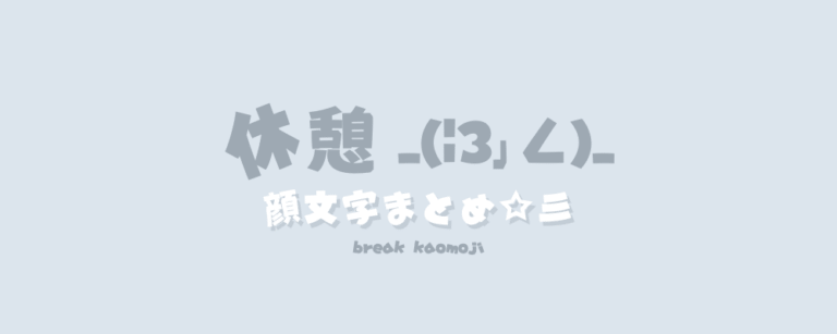 記事アイキャッチ