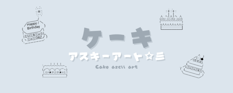 記事アイキャッチ