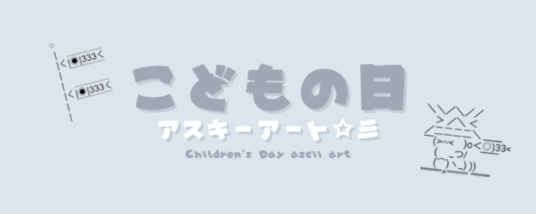 記事アイキャッチ