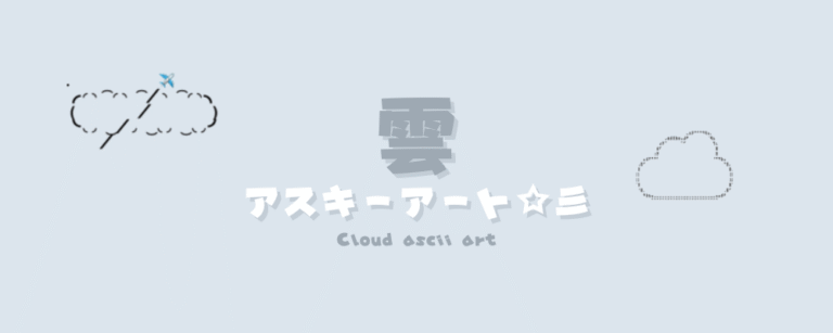 記事アイキャッチ