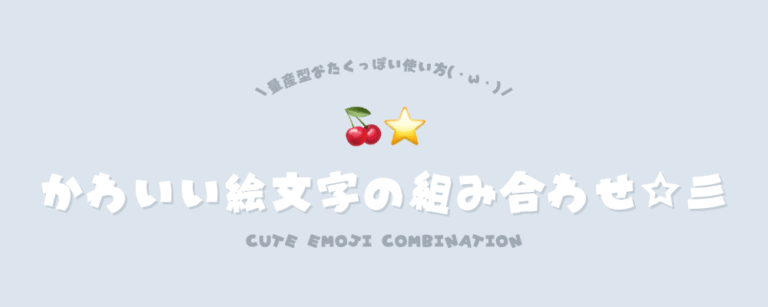 記事アイキャッチ