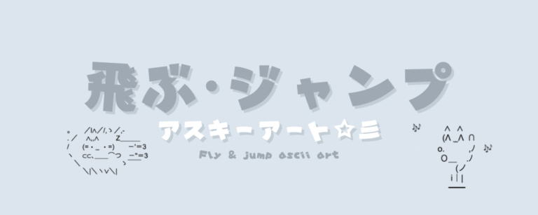 記事アイキャッチ