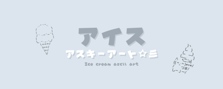 記事アイキャッチ