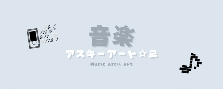 記事アイキャッチ