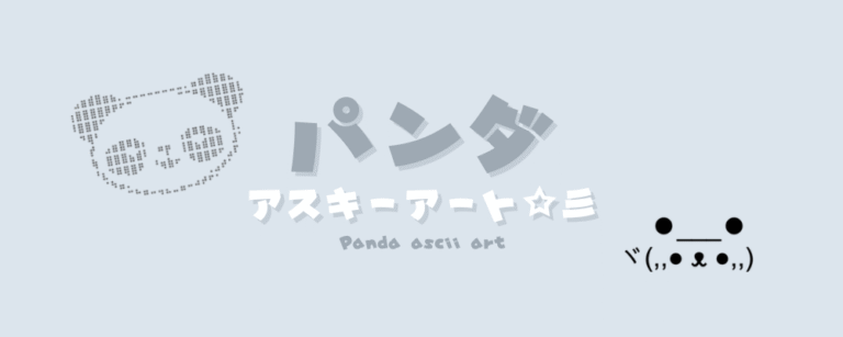 記事アイキャッチ
