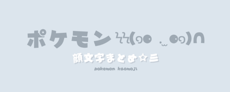 記事アイキャッチ