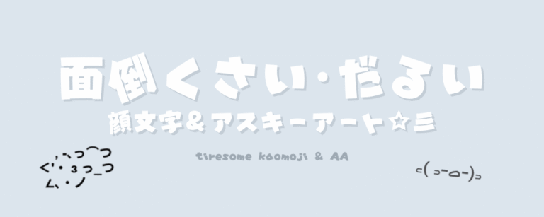 記事アイキャッチ