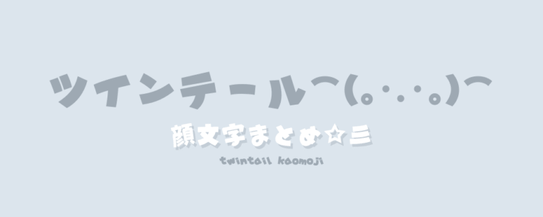 記事アイキャッチ