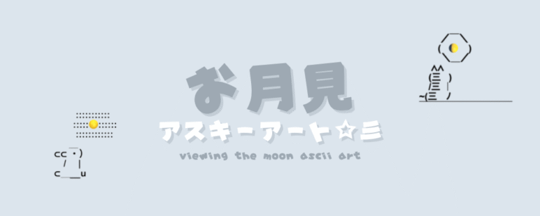 記事アイキャッチ