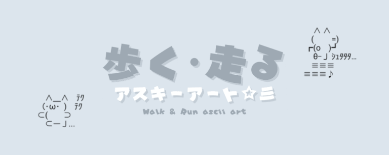 記事アイキャッチ