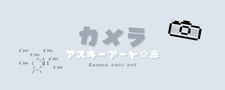 記事アイキャッチ