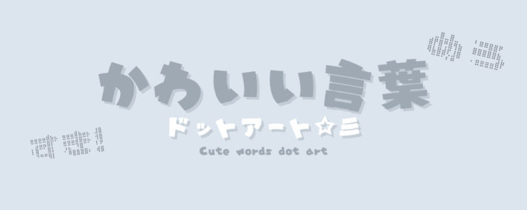 記事アイキャッチ