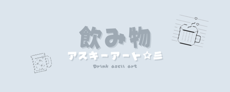 記事アイキャッチ