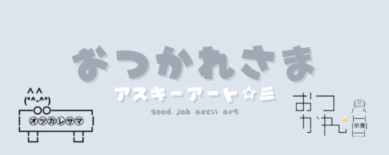 記事アイキャッチ