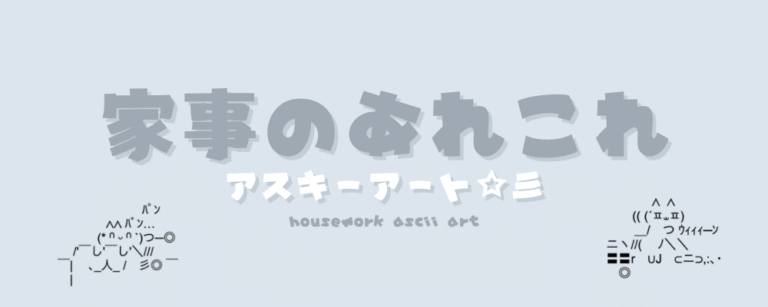記事アイキャッチ
