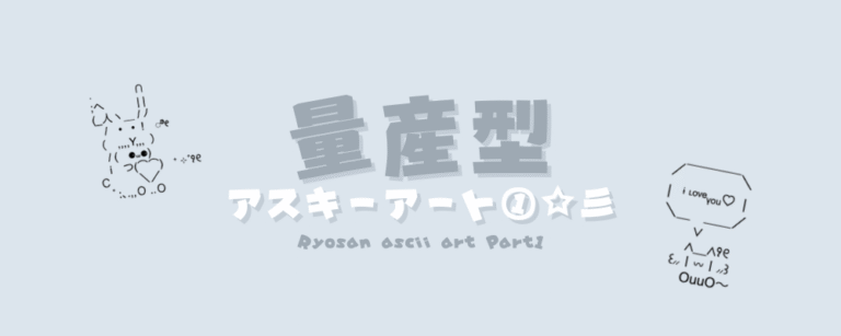 記事アイキャッチ