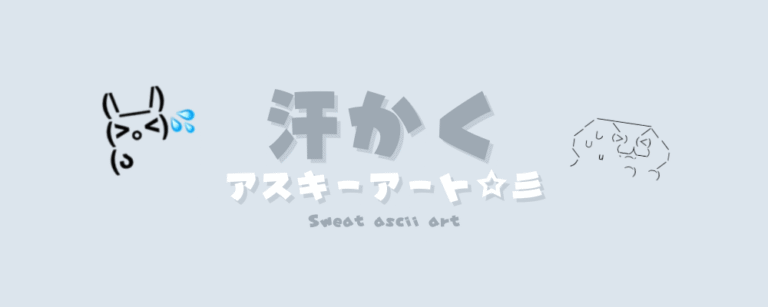 記事アイキャッチ