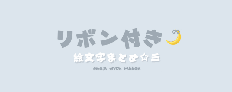 記事アイキャッチ