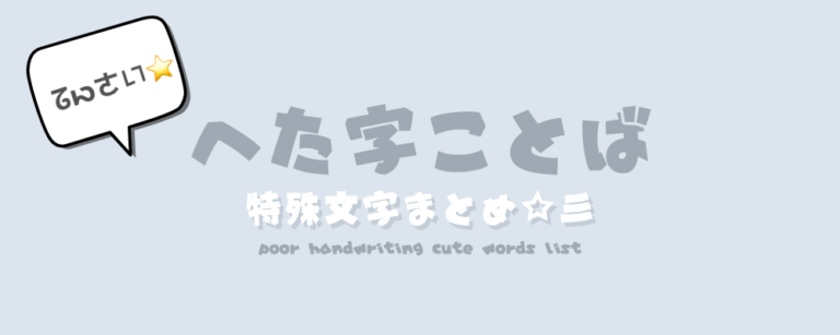 記事アイキャッチ