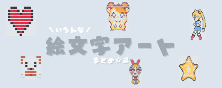 記事アイキャッチ