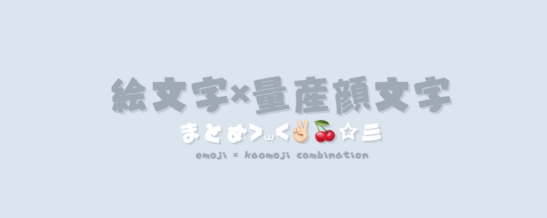 記事アイキャッチ