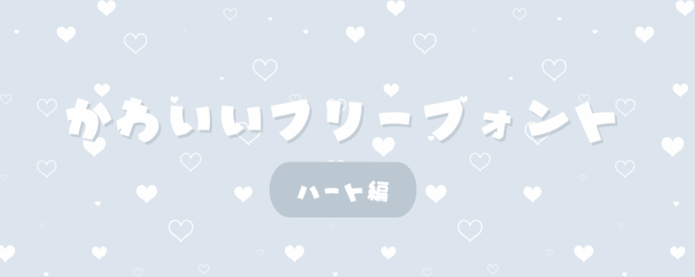 記事アイキャッチ