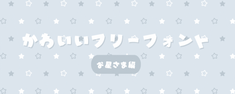 記事アイキャッチ