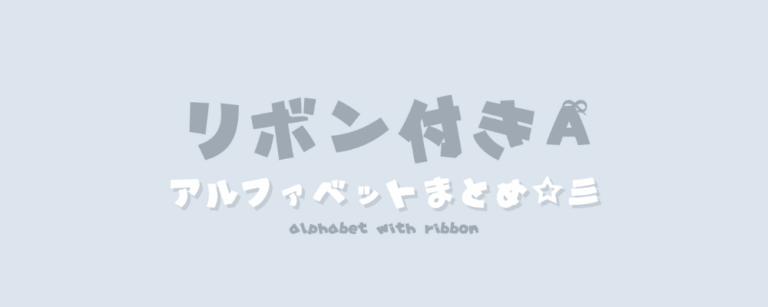 記事アイキャッチ