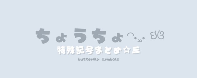 記事アイキャッチ