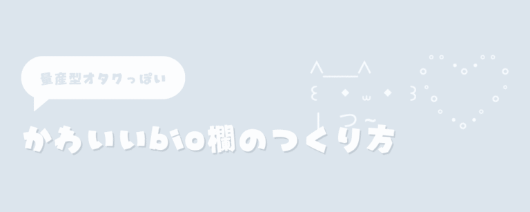 記事アイキャッチ