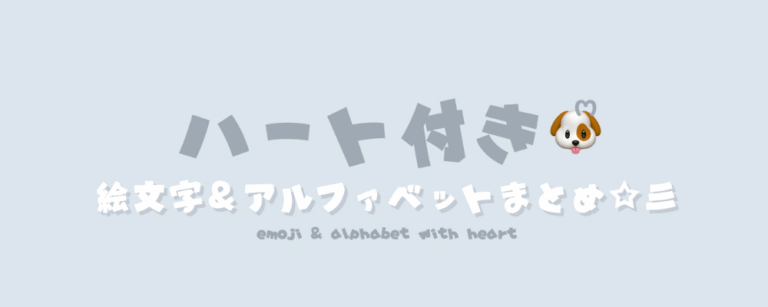 記事アイキャッチ