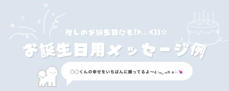 記事アイキャッチ