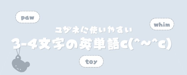 記事アイキャッチ
