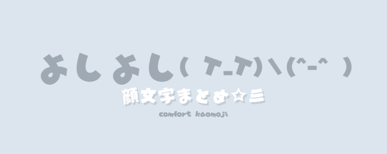 記事アイキャッチ