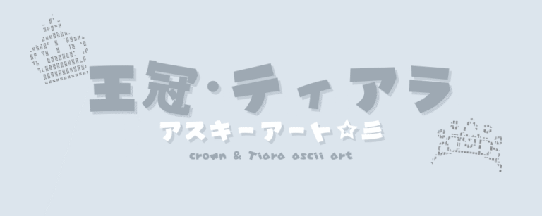 記事アイキャッチ