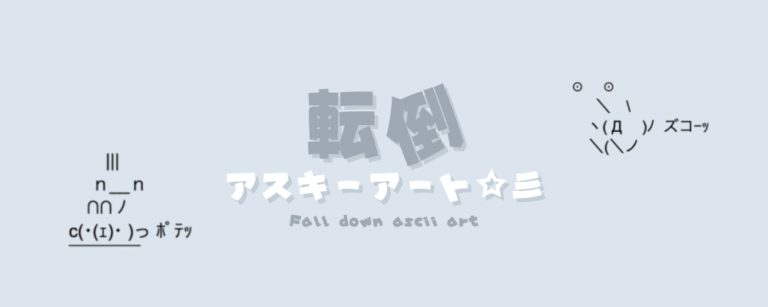 記事アイキャッチ